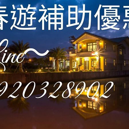 宜蘭種子民宿 Yuanshan Dış mekan fotoğraf